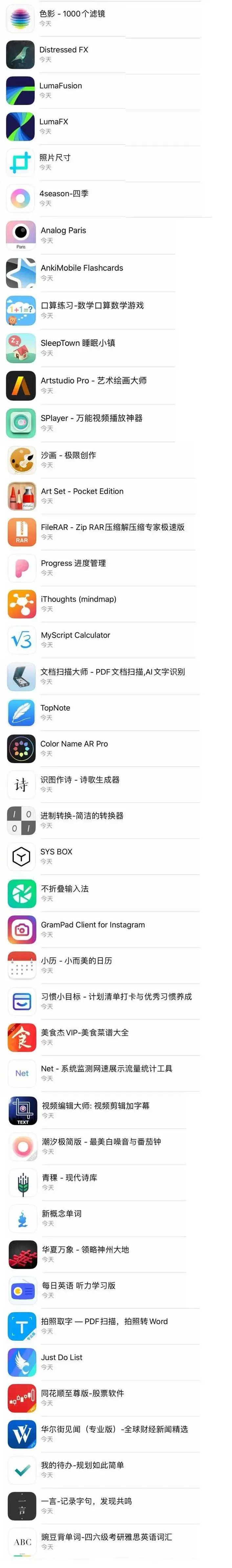 不想看到你的转身离去,我们为你准备了这些iOS付费软件