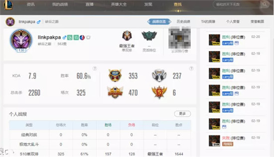 恐怖胜率,莎莉晋级韩服王者