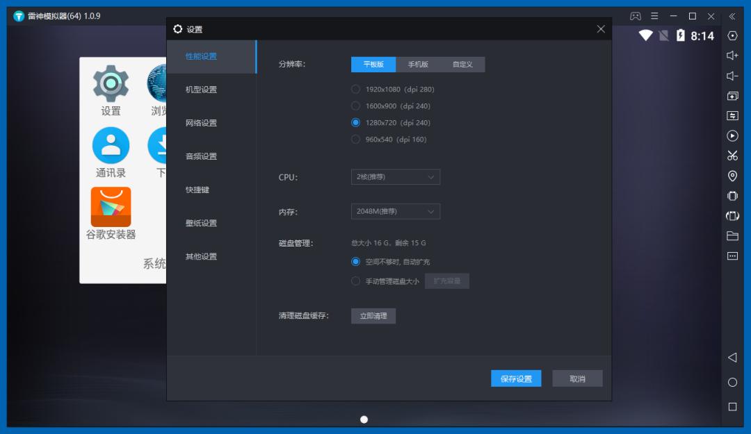 推荐一款好用的安卓模拟器,纯净安卓模拟器