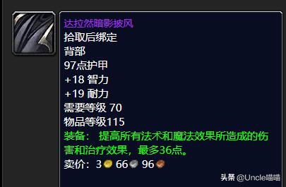 魔兽tbc冬幕节详细攻略,魔兽世界tbc火焰节跑火任务