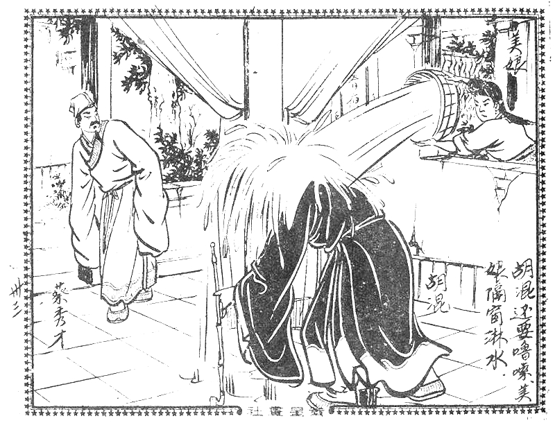 很有意思的一本1957年香港连环画《番生济公》广告忒多