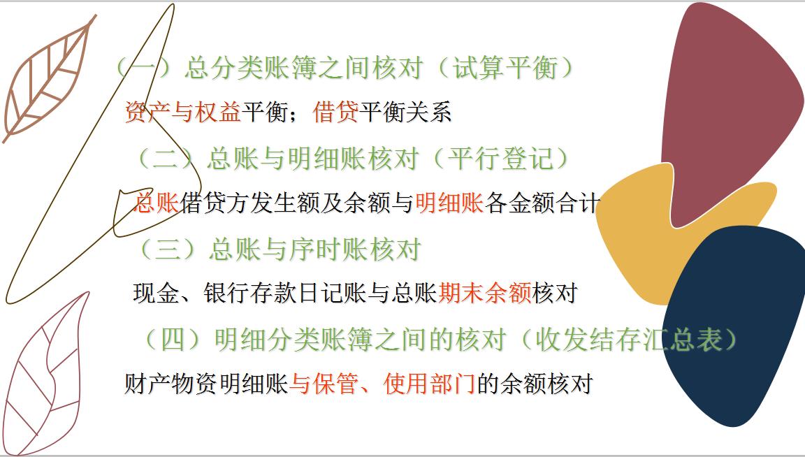 会计如何快速的对账查账,十年老会计做账实操