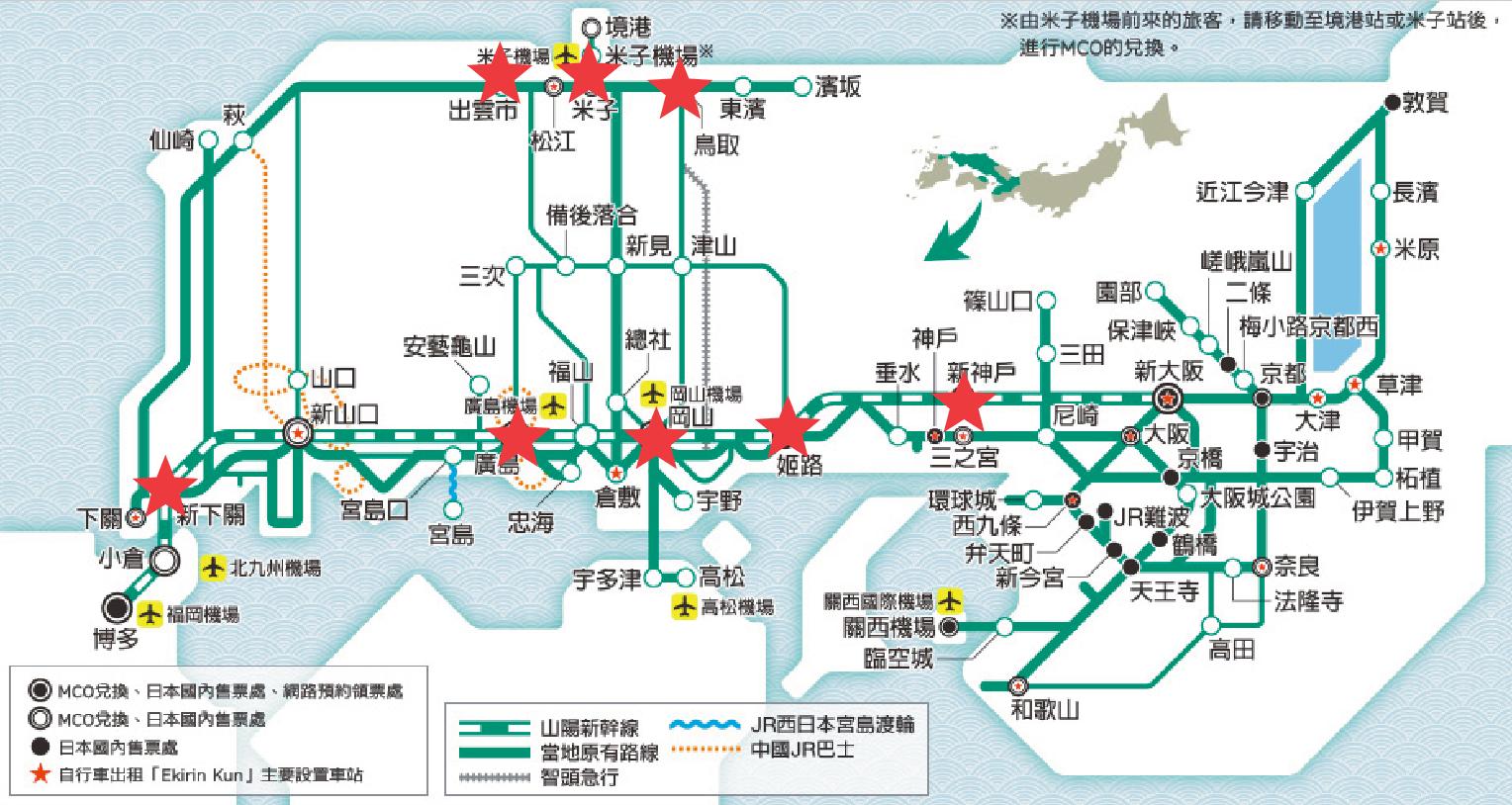 日本铁路套票价格表,日本铁道套票