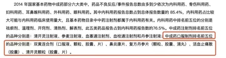 双黄连口服液谁说的对新冠有效,双黄连抑制新冠靠谱吗