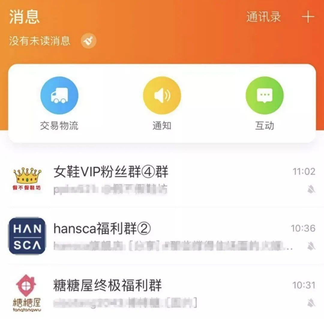 是什么让互联网大佬们爱上了群聊?美团、抖音、淘宝的新功能