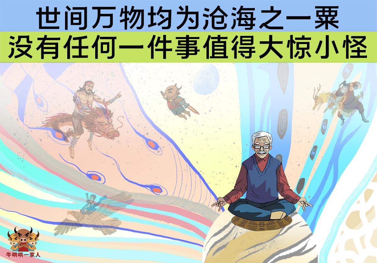 提升格局的五个维度,格局决定你的高度