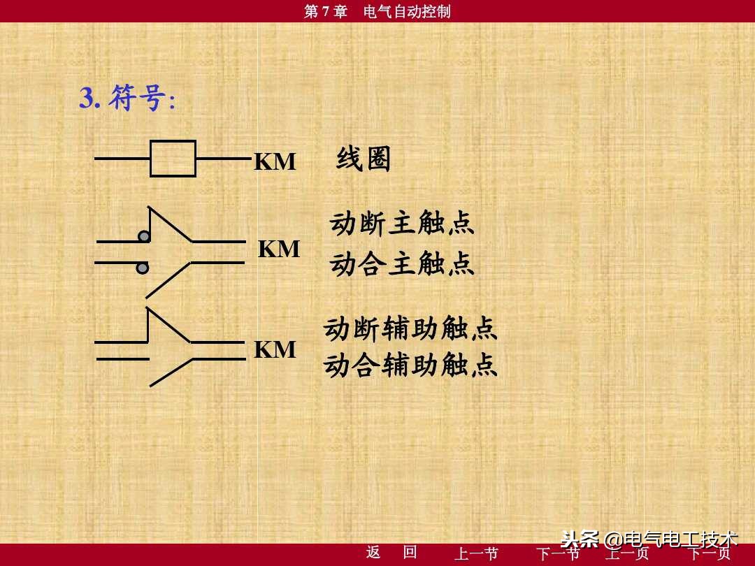 5个电工入门的基础电路，搞不懂这5个电路都不好意思称自己是电工