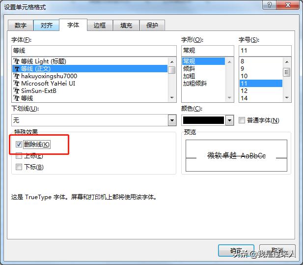 excel删除行的快捷键是什么,excel快速删除大量空格快捷键