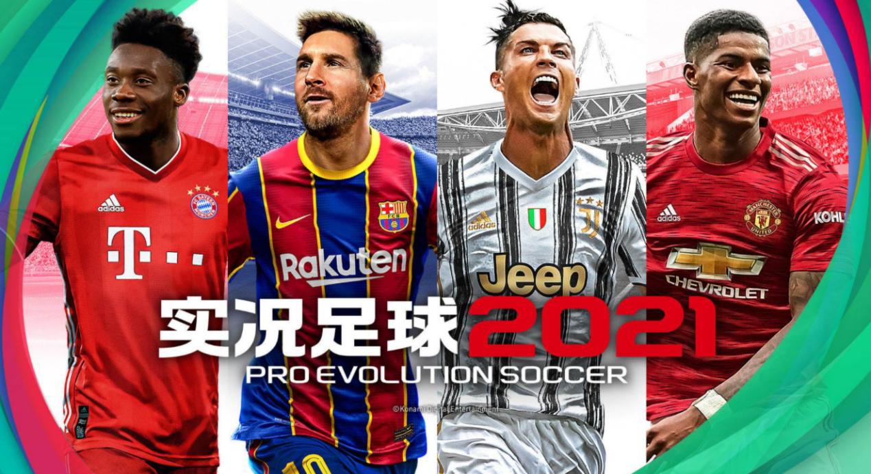 实况足球2021手游精彩操作,实况足球手游冠军视频