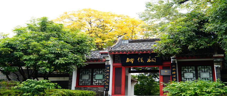 柳州的柳侯公园景色,柳州的秋天美景