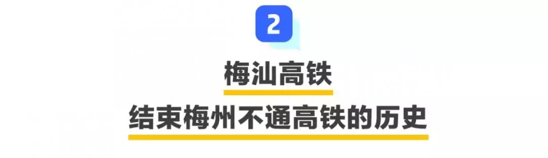 深圳广州梅州高铁什么时候开通,梅州高铁开通时间