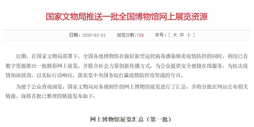 国家博物馆近期网上展览,国家博物馆最新展览信息
