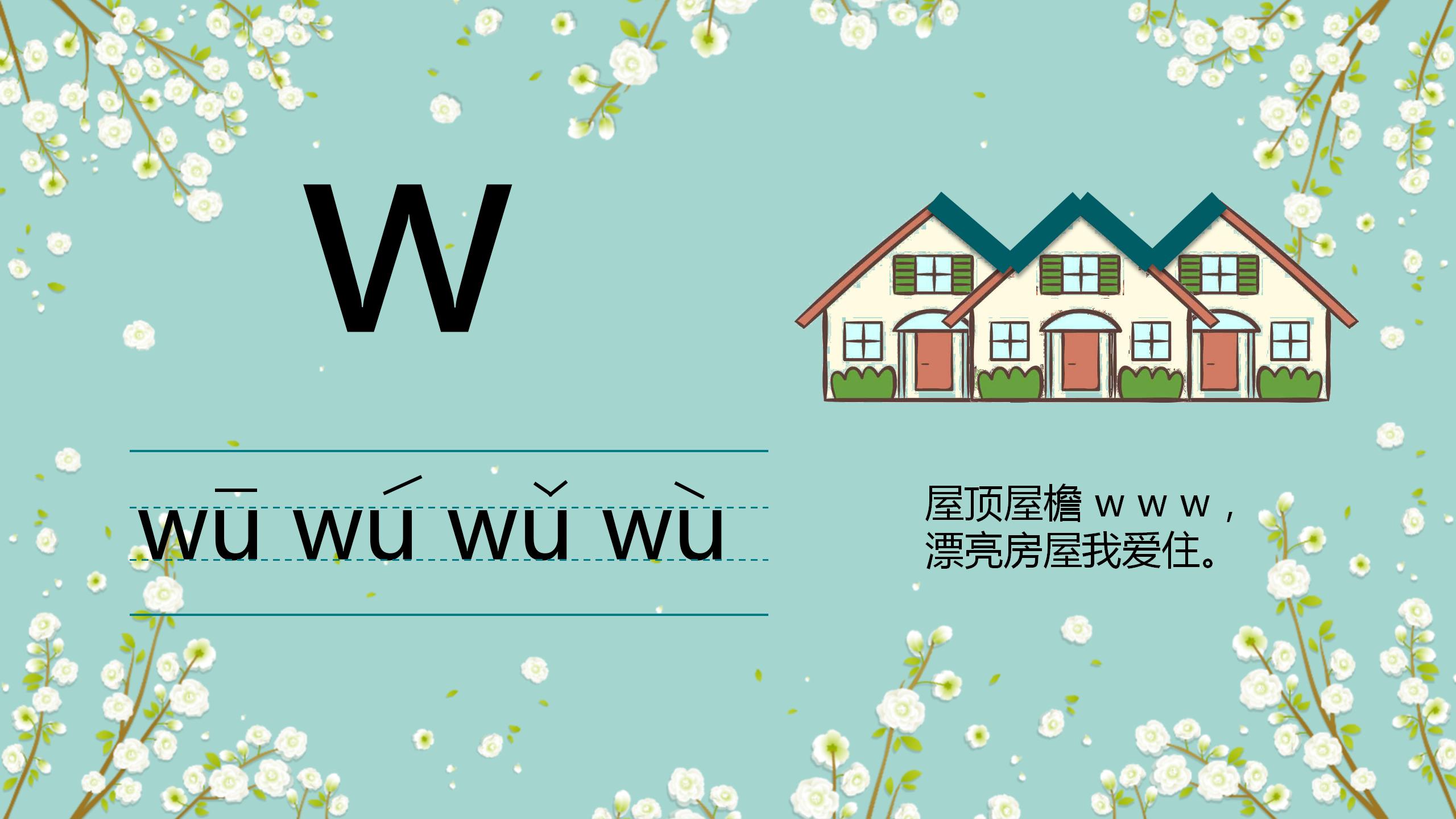 幼儿园声母拼音背诵口诀,幼儿学声母拼音最简单的方法