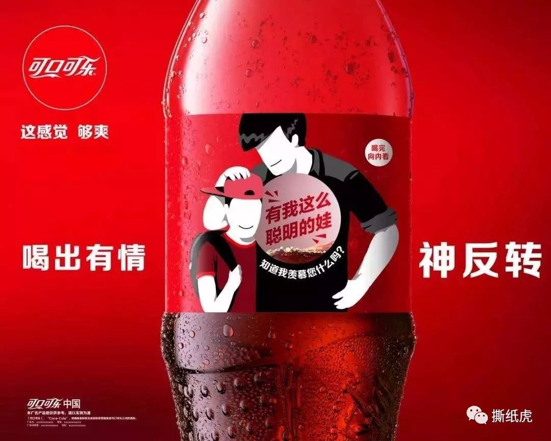 营销大赛可口可乐,可口可乐成功的营销