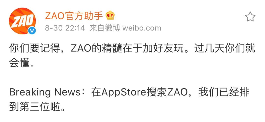 别ZAO塌了我的隐私