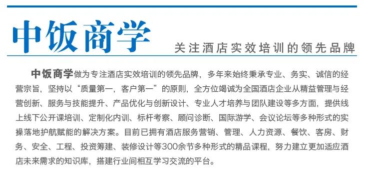 酒店提高营业额的方法,如何提高酒店营收的案例