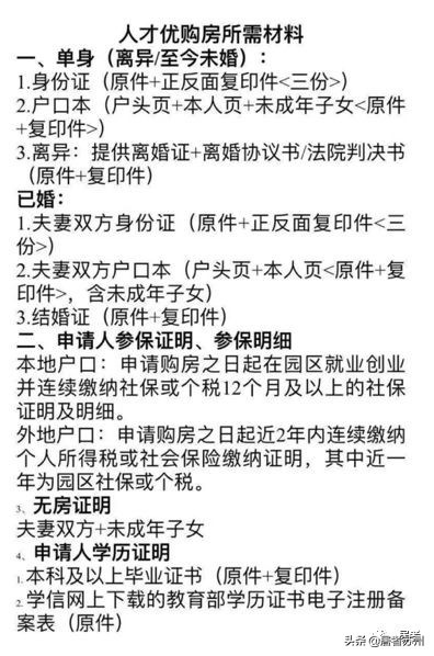 人才房一般房价是多少,园区1字头人才房怎么买