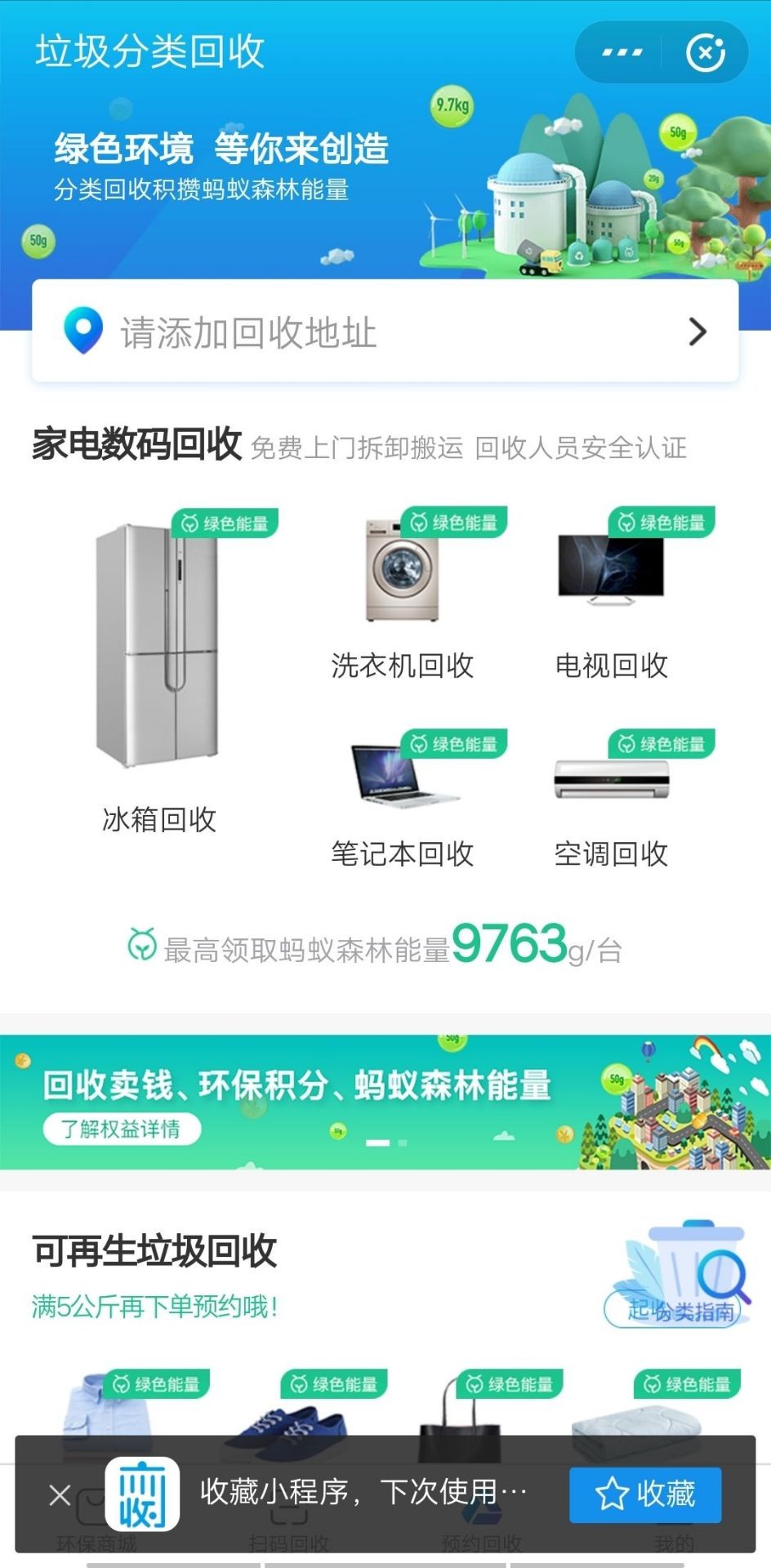 清除支付宝首页的应用,支付宝扫一扫ar功能