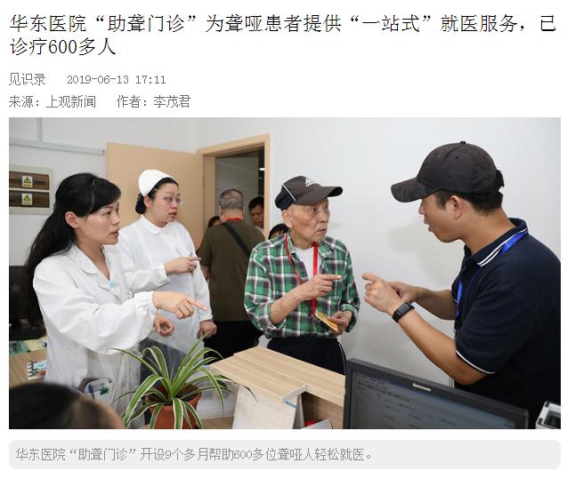 聋哑人去医院检查不会说话怎么办,聋哑人手语医院