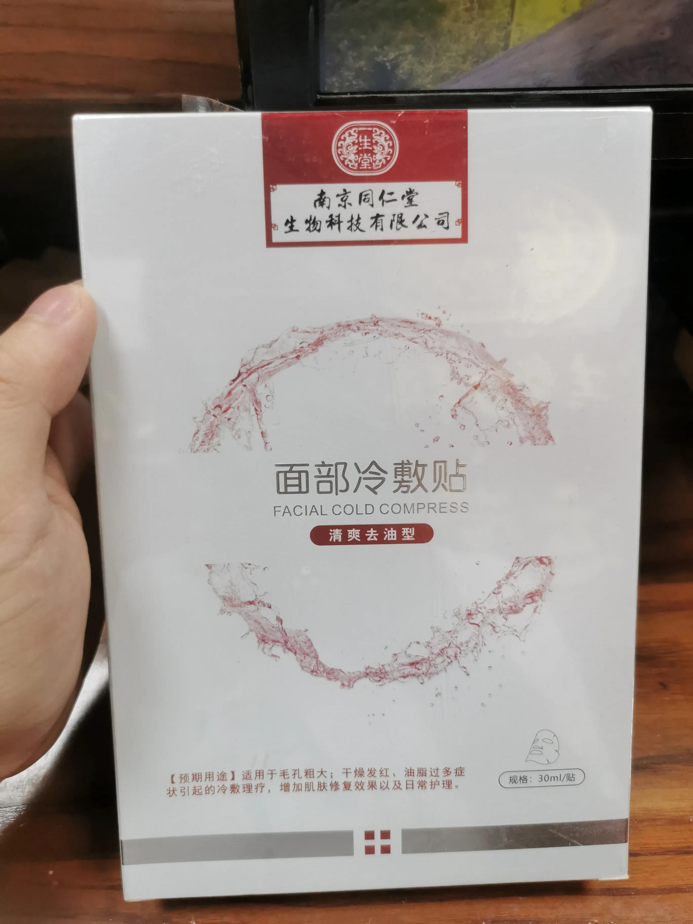 你真的了解美容吗,你真的了解面膜么