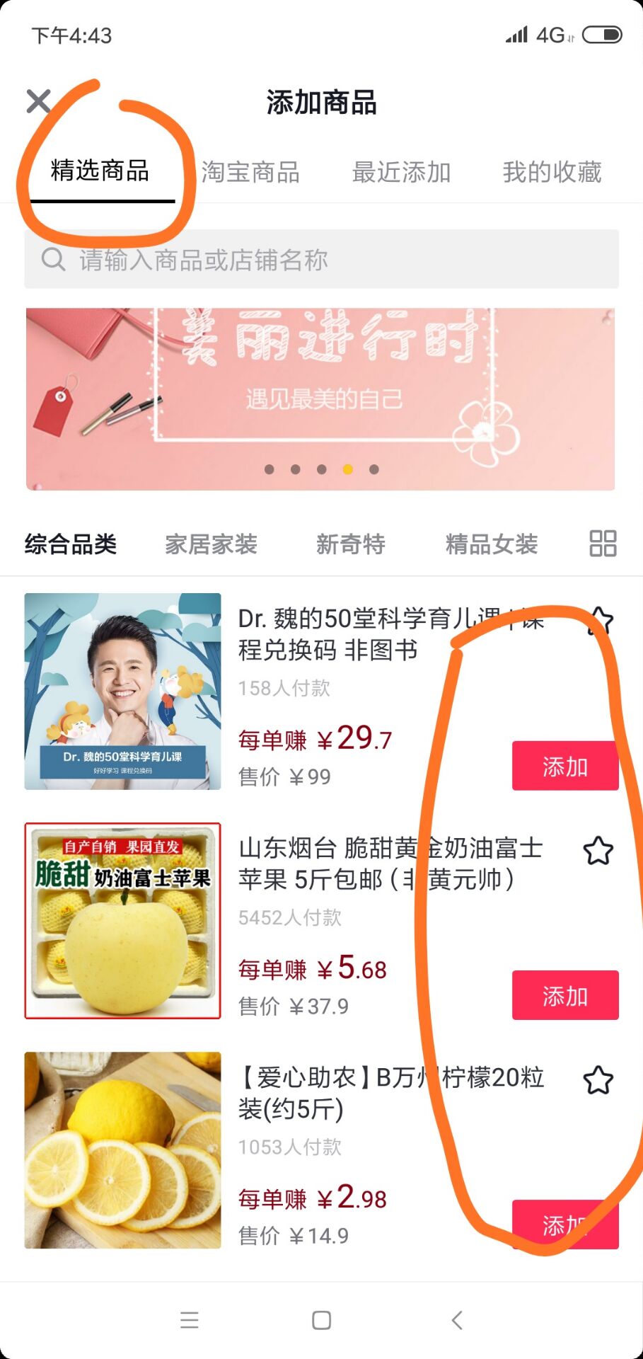 商品橱窗和抖音小店可以同时开吗,抖音小店怎么绑定五个号并开橱窗