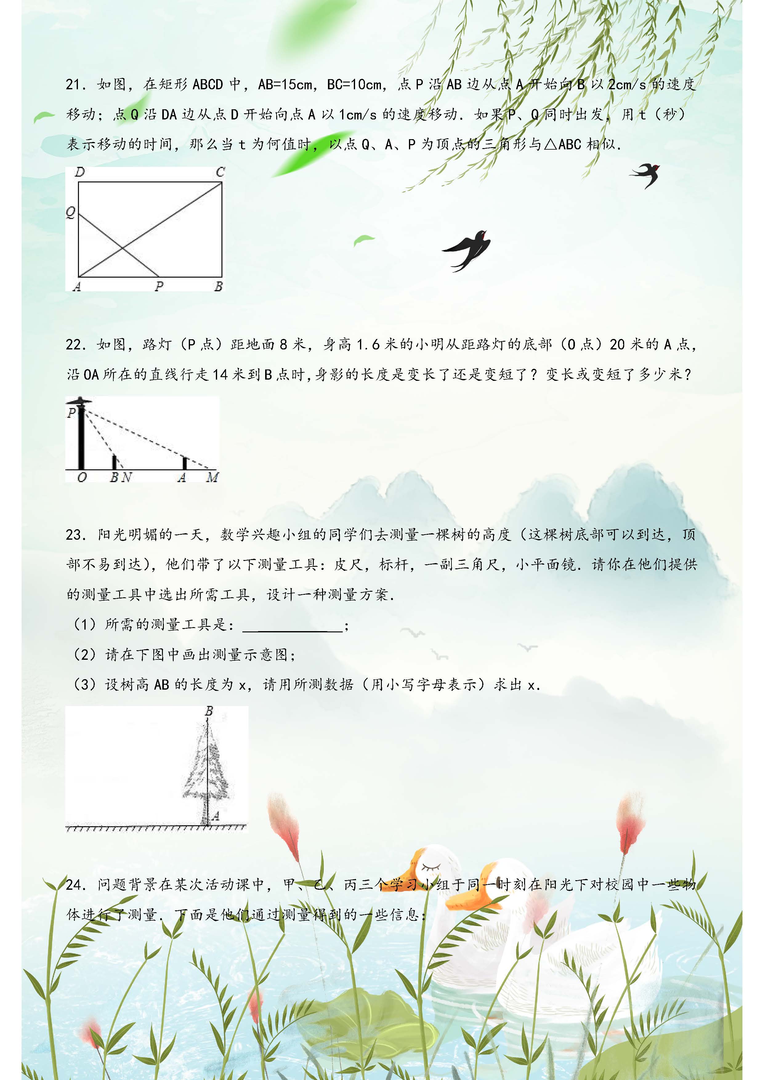初中数学相似三角形题解题技巧,初三数学相似三角形例题解题技巧