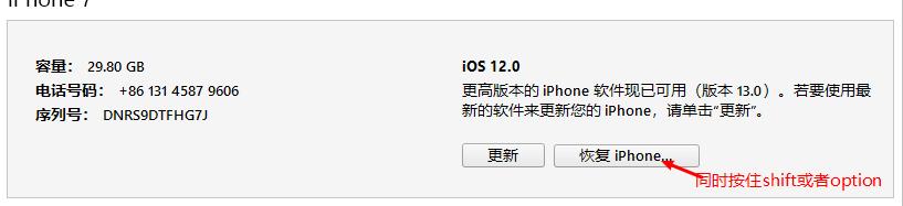 更新了iOS13旧iPhone变卡怎么办？点进来降级就完了