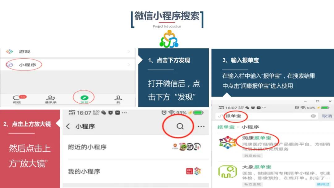 报单宝紧急评估200个产品，为经销商带来一场医疗产品的直播盛宴