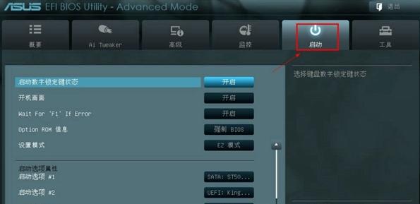 华硕主板怎样设置u盘启动,华硕z390主板bios设置u盘启动