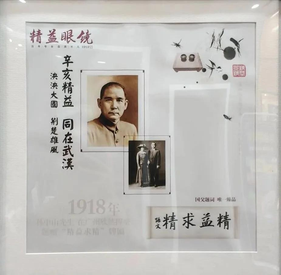 精益眼镜江汉路总店,武汉眼镜老字号