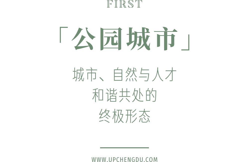 成都环城生态公园蜀道通衢,成都环城生态公园12个特色园