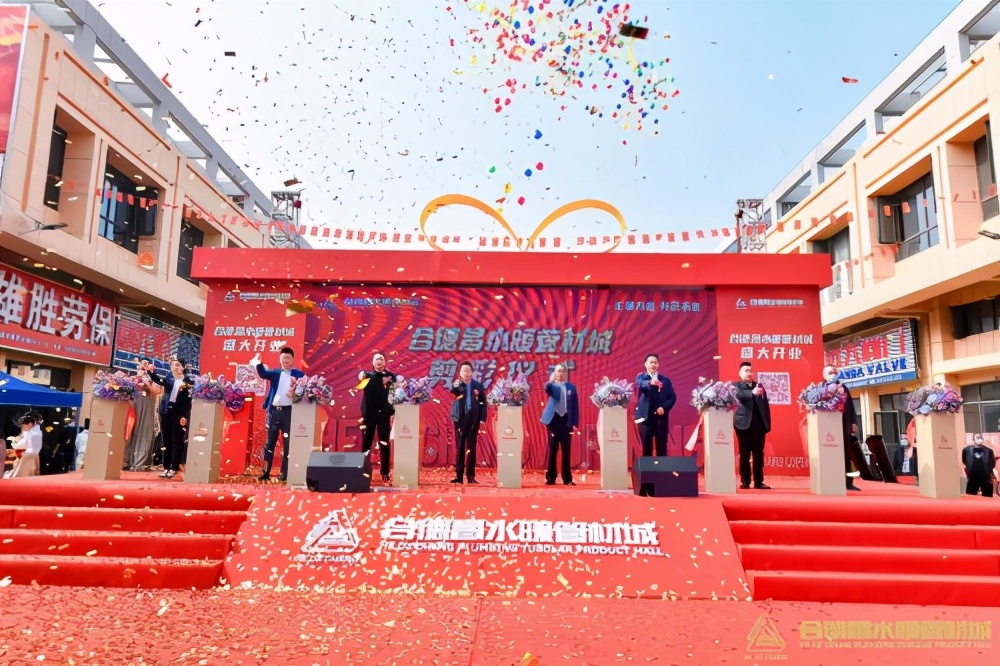 合德昌水暖管材城,汉口北合德昌水暖管材城谁收租金