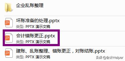 错账更正方法案例分析,错账更正方法分录