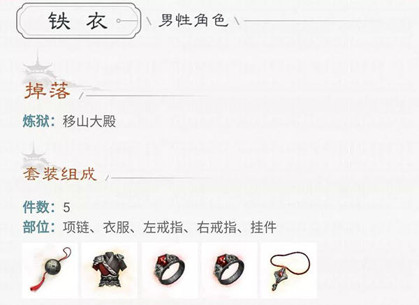 大话西游2男鬼鬼火套装最佳搭配,大话西游2怎么快速刷惊鸿套装