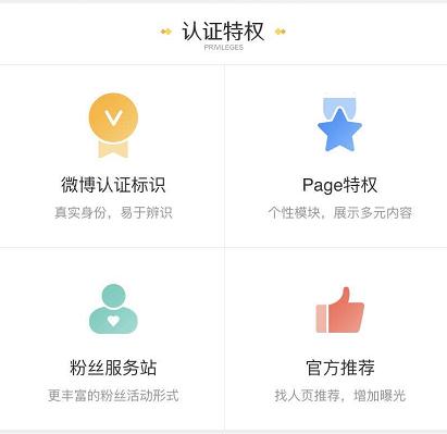 普通人如何认证微博大v,怎么微博认证加v