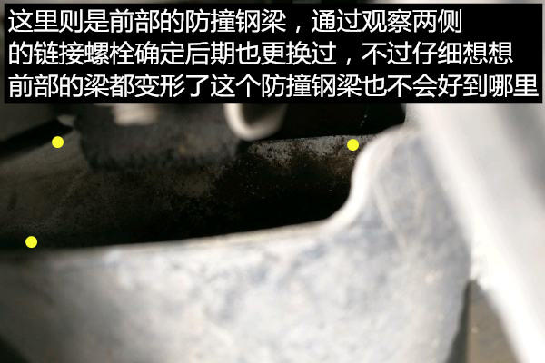 如何鉴定事故车之海马福美来