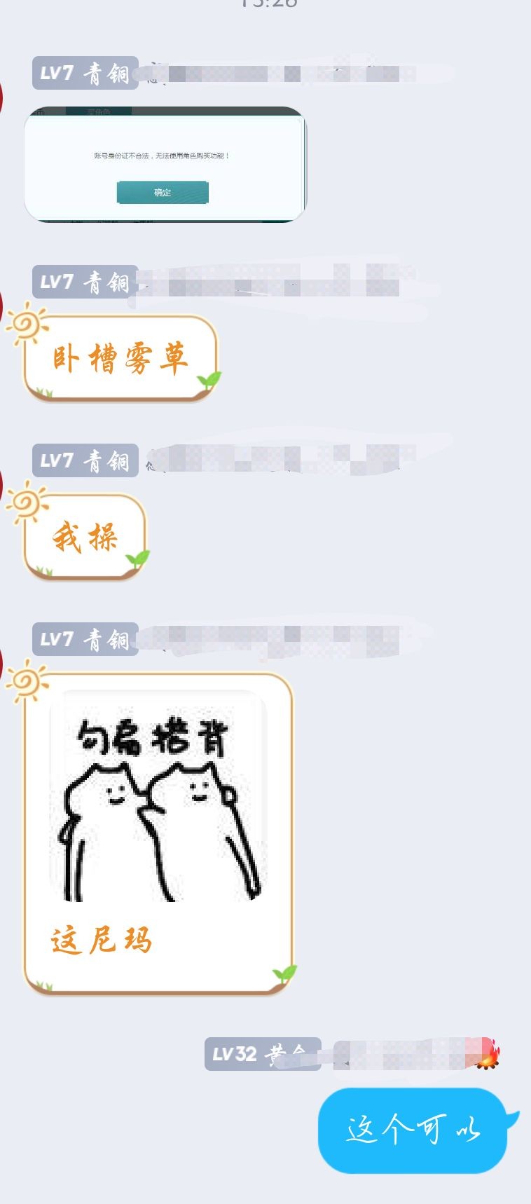 剑网3双非号该何去何从,剑网3双非号有办法重置吗