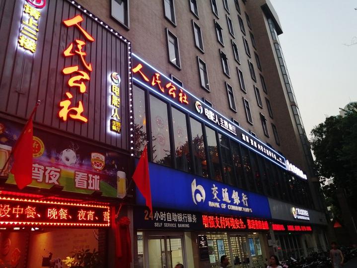 人民公社运动会入场,人民公社大会