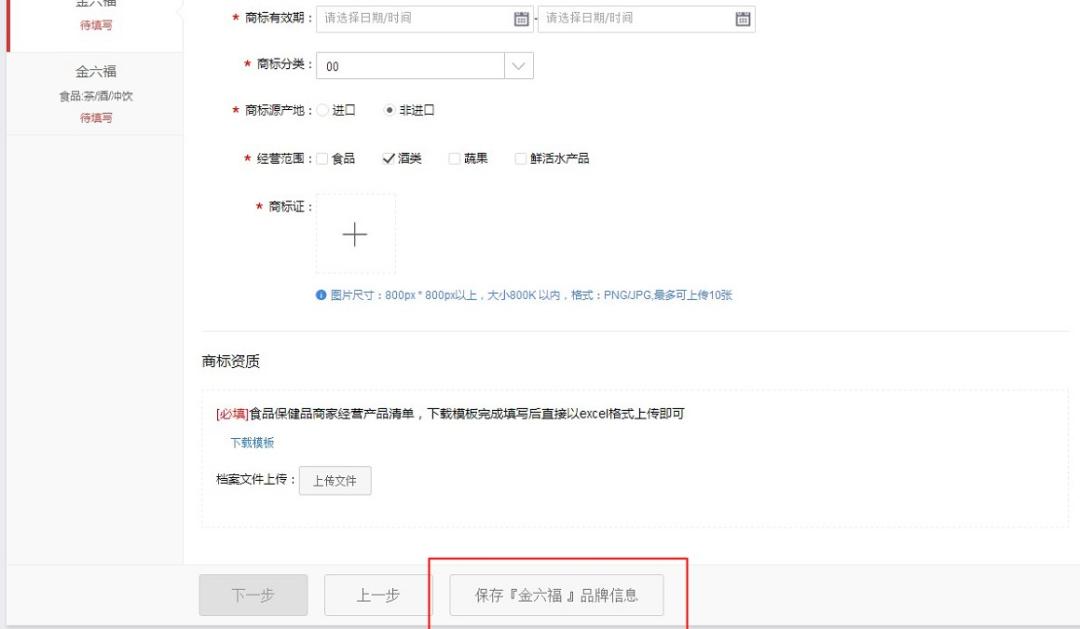 天猫小店怎么申请入驻,天猫入驻流程操作步骤图