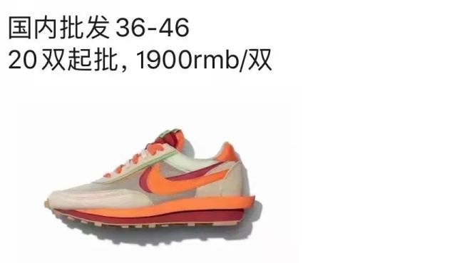 露脚趾？陈冠希Clot x sacai跌破1500元！运费400，遭取消订单