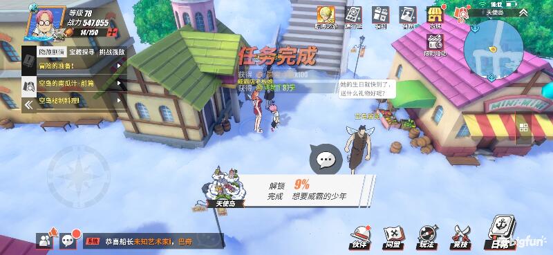 航海王热血航线空岛100%探索,航海王热血前线空岛