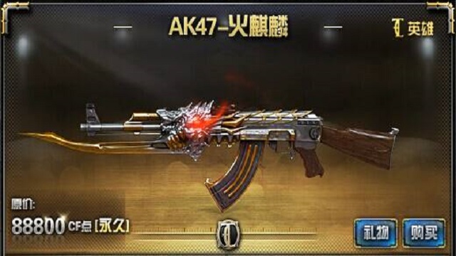 ak麒麟与火麒麟性能有区别吗,穿越火线当年ak47火麒麟有多火