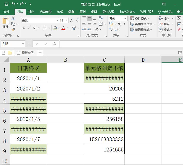 excel中常见错误的公式,excel常见的错误值表现形式有哪些