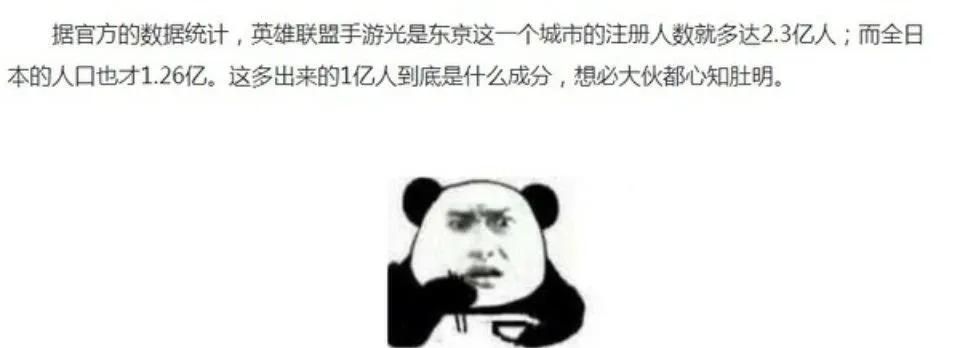 英雄联盟日服多少人在玩,怎么把英雄联盟日服设置成中文