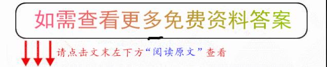 2022年人教版六年级上册数学第55页,2023人教版六年级数学课本答案
