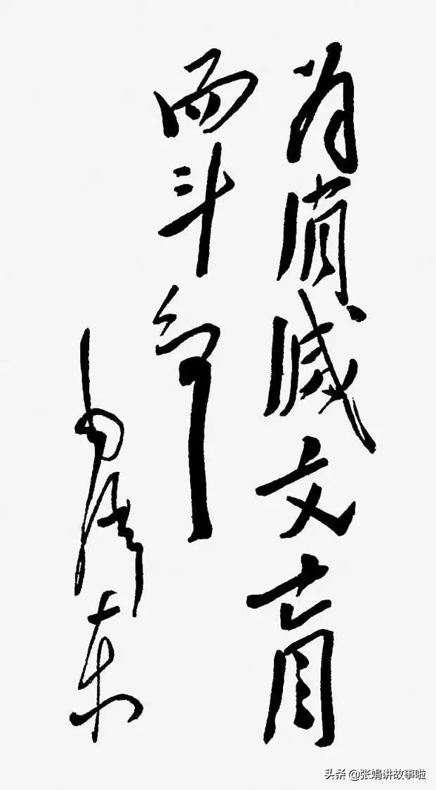 毛主席的诗词我大多都会背。分享我不熟悉的几首，和毛主席的书法