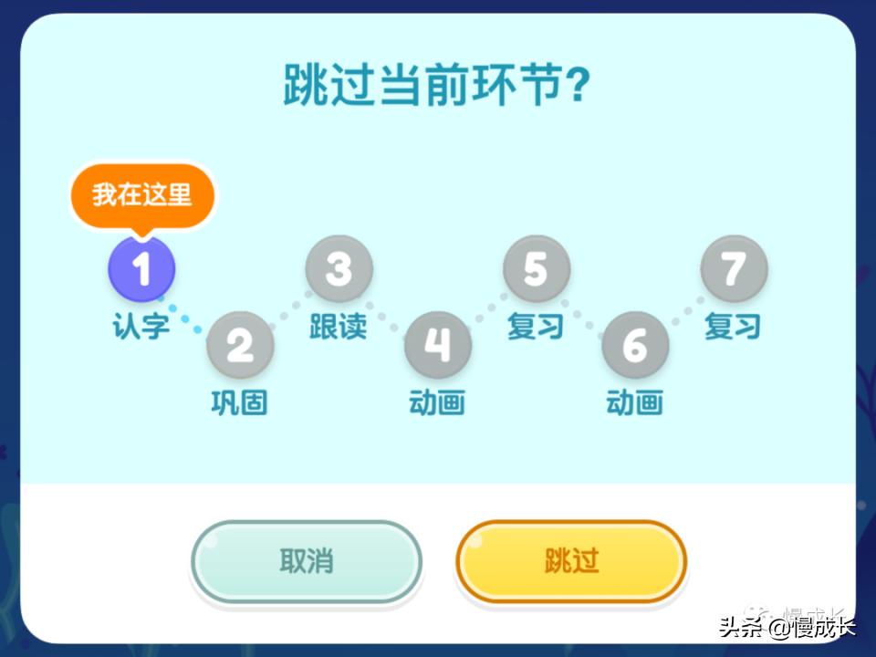 测评孩子识字量的APP,6岁宝宝学习识字推荐app