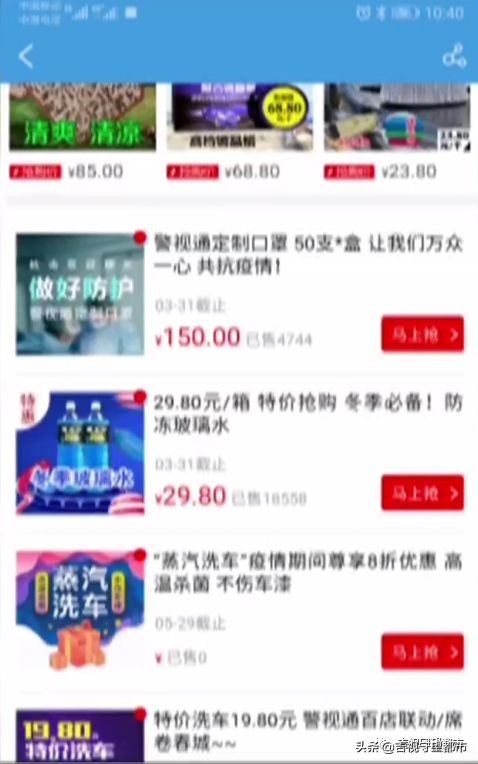 璀﹁閫氬钩鍙扮殑鍙ｇ僵,璀﹁閫歛pp