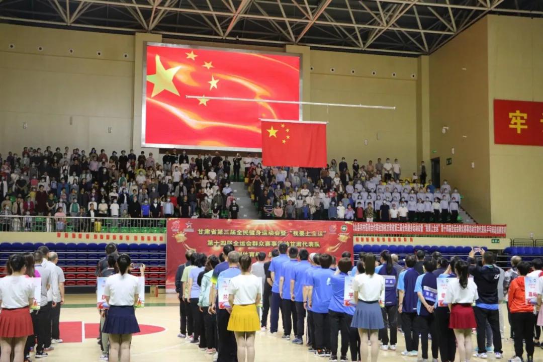 甘肃省第三届全民健身运动会暨第十四届全运会群众赛事活动甘肃代表队乒乓球选拔赛开幕式在武山成功举行