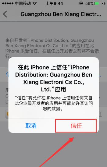 足球名将范志毅遭遇偷听！面对隐私安全，魅族系统会成为趋势吗？